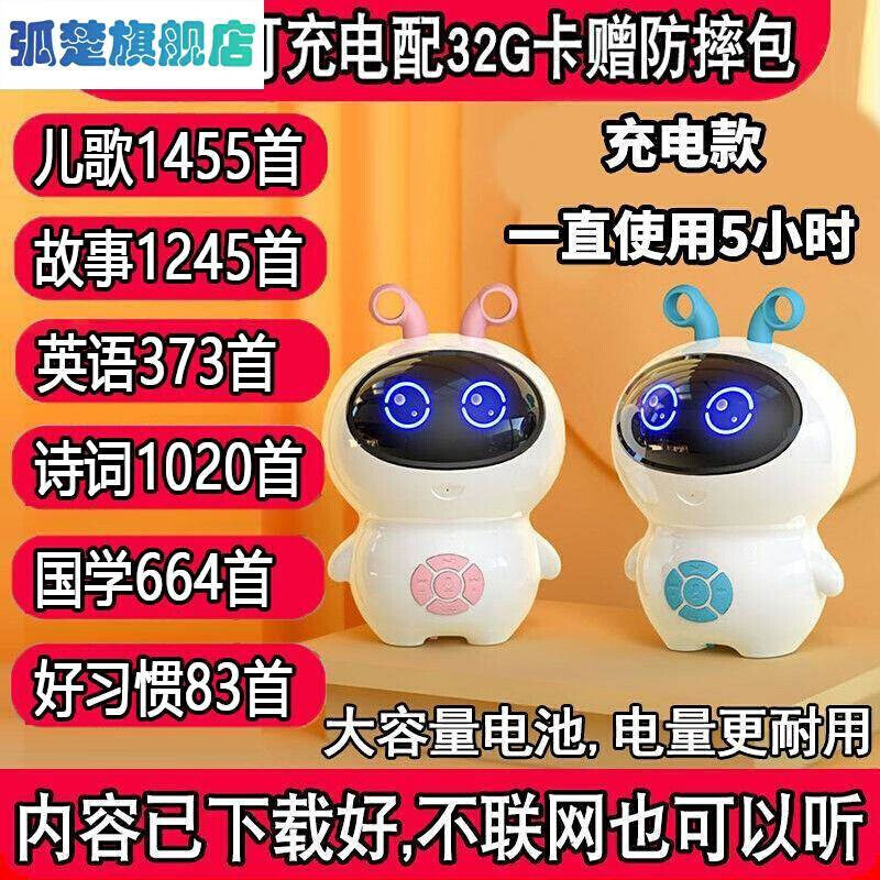 故事光儿童早教投影仪0-12岁幼儿宝宝小学生视频机器人wifi升级版
