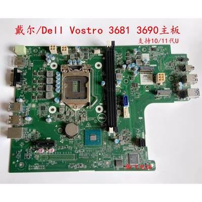 全新戴尔DELL 成就Vostro 3681 3690主板6CV2N MRC1X MJF5P X9X1W