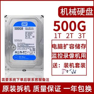 500g机械硬盘3.5寸蓝盘1T 机电脑拆机支持监控硬盘搭配固态 2T台式