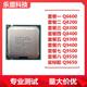 775针cpu酷睿2 Q9400Q9500 Q9450Q9550 四核Q6600Q8200Q8300Q8400