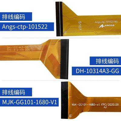 Angs-ctp-101522 A0 B0触摸屏DH-10314A3-GG-FPC-812-KH GDS平板电脑MJK-GG101-1680-V1 FPC外屏手写屏幕