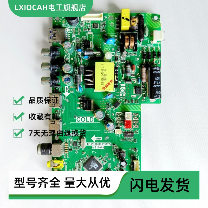 TCL L32F3301B/F1680B L32D99乐华32L15主板TP.VST69D.PB773 782 电子元器件市场 显示屏/LCD液晶屏/LED屏/TFT屏 原图主图