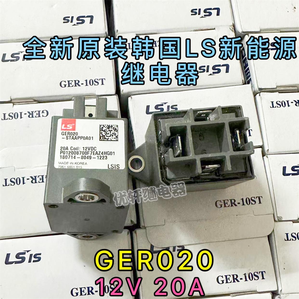 LS新能源继电器GER010A-20A线圈12V耐压450V10A 20A四角继电器-封面