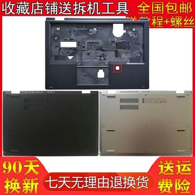 适用Thinkpad L380 YOGA 外壳C壳D壳02DA304 02DA307 02DA297