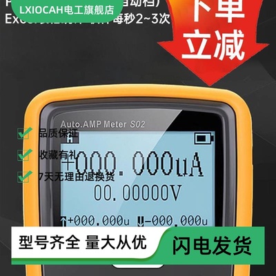 厂家直销S02自动档直流毫安表微安表纳安低功耗电流表采样分析仪