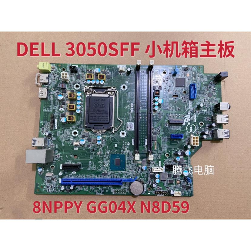 现货戴尔OptipLex 3040sff 3046sff 3050sff 5040sff 7050SFF主板