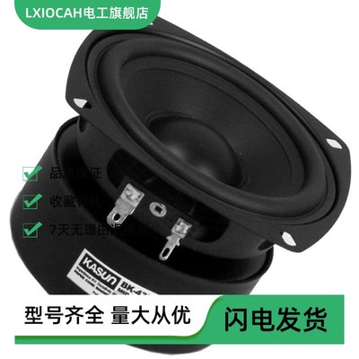 正品佳讯4寸发烧低音喇叭HIFI中低音扬声器低音炮单元BK-4301F