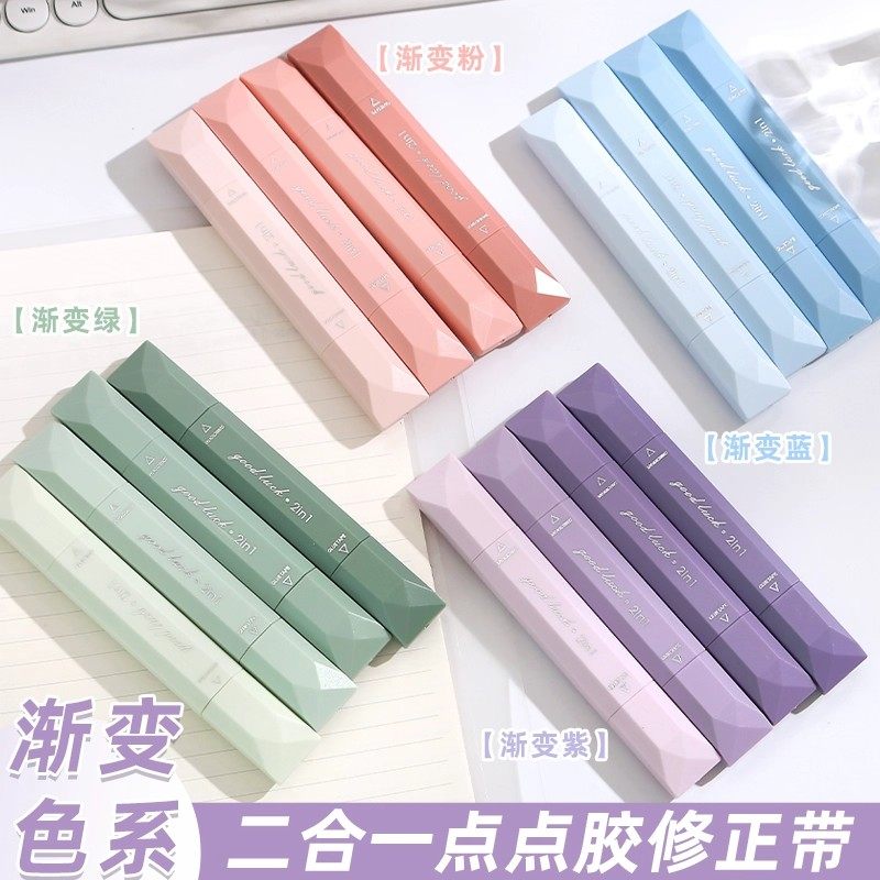 渐变色二合一修正带双头学生涂改带双面胶改正带笔型修改带点点胶,文具电教/文化用品/商务用品,修正带,淘宝优惠券,粉丝福利购,淘宝优惠卷