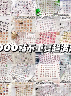 小鼻嘎贴纸迷你小鼻嘎铅笔小勺手机外壳贴纸超多ip可爱贴纸高颜值