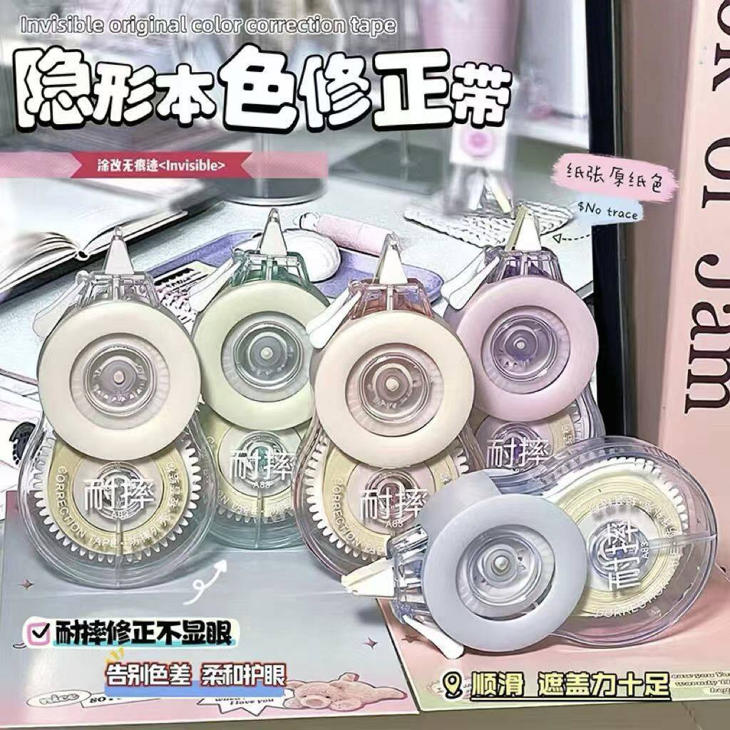 学霸原纸色隐形修正一体流畅顺滑翻盖式糖果色系大容量学生改错
