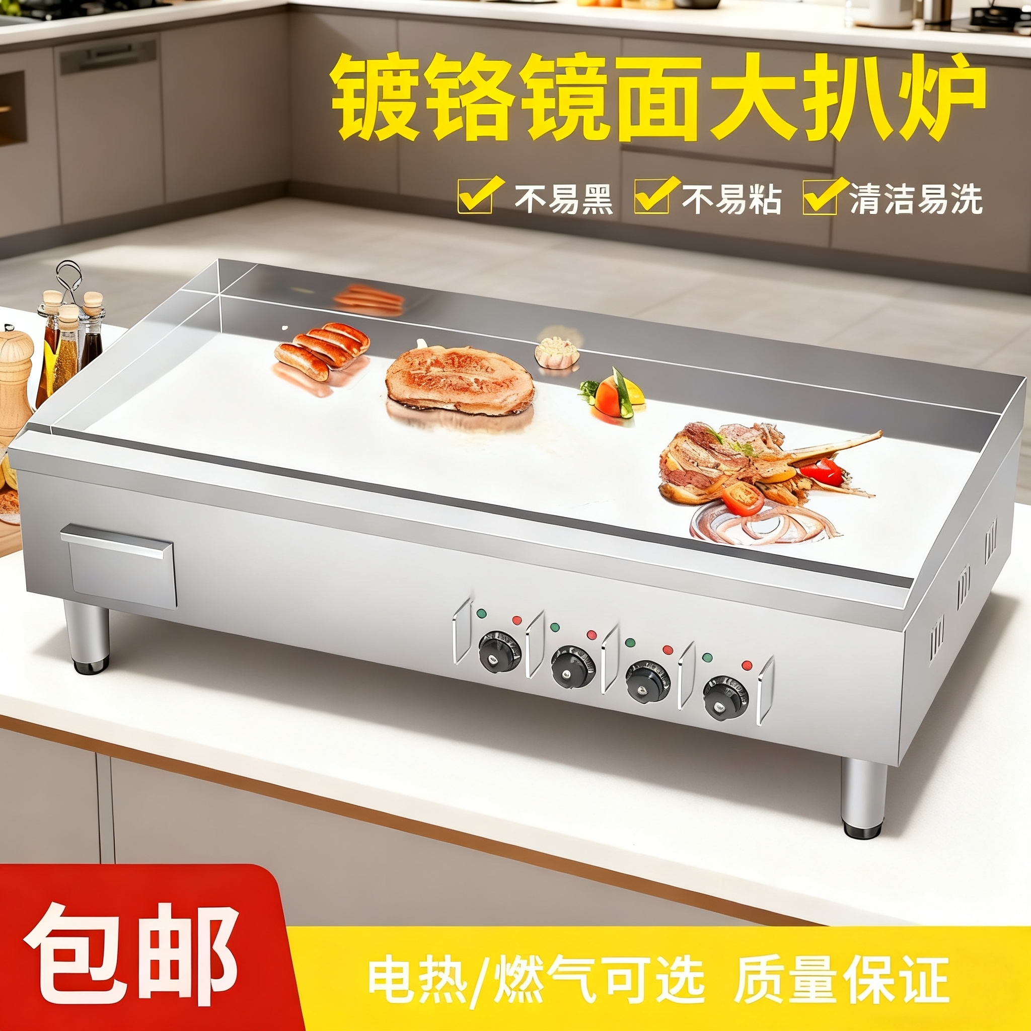 张大厨大型电扒炉商用加宽加厚铁板鱿鱼铜锣烧手抓饼机器煎牛排机