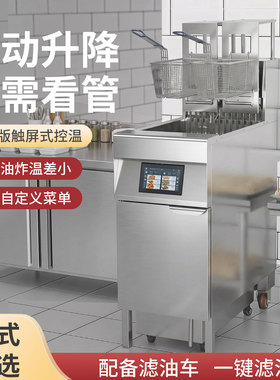 商用立式电脑触屏自动升降炸炉