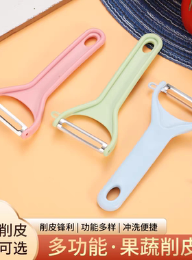 刮皮器削皮刀厨房专用水果刮皮刀金属削皮刀多功能家用苹果削皮器