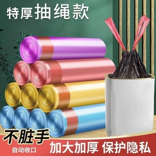 塑料袋厨房宿舍 垃圾抽绳加厚手提垃圾袋家用袋子自动收口手提式