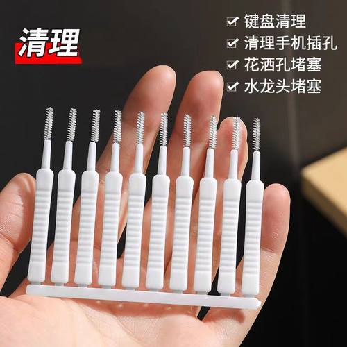 手机孔清洁刷充电口喇叭孔除灰