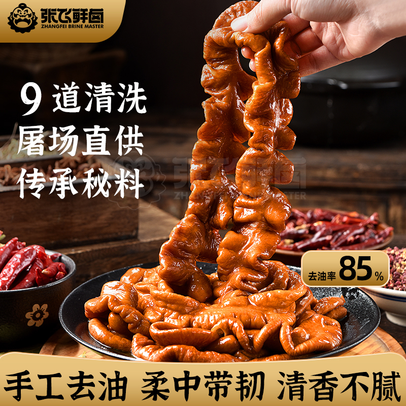 鲜卤肥肠火锅食材肠头结子猪大肠