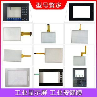 卡诺C普RP工业机器人操作盒CRP 触摸板 C1触摸屏 TPHT80K