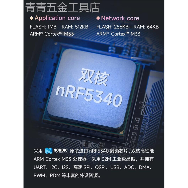无线MESH蓝牙模块nRF5340芯片小体积BLE5.2高性能ARM内核低功耗