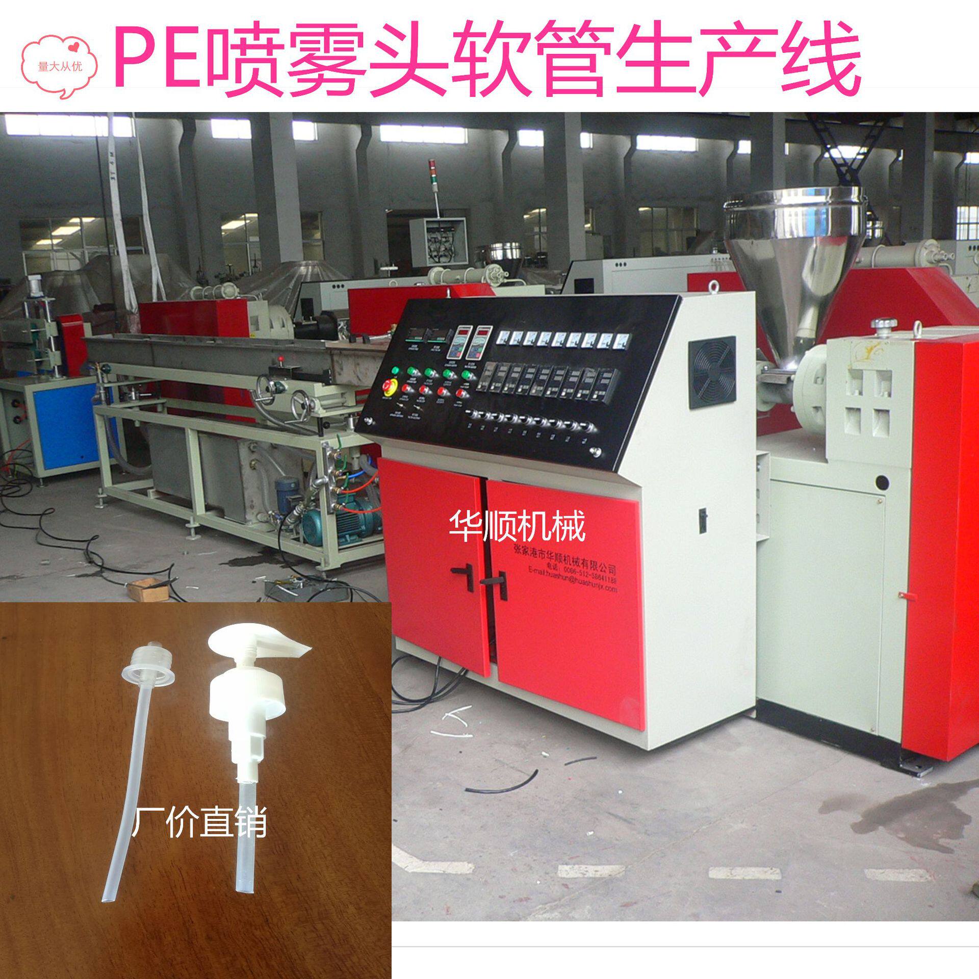 厂家直供pe泵头吸管挤出机(量大从优)13773257086