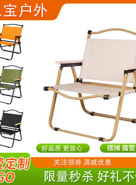 户外折叠椅便携式野餐露营用品