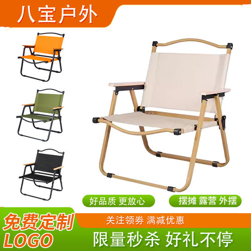 户外折叠椅便携式野餐露营用品