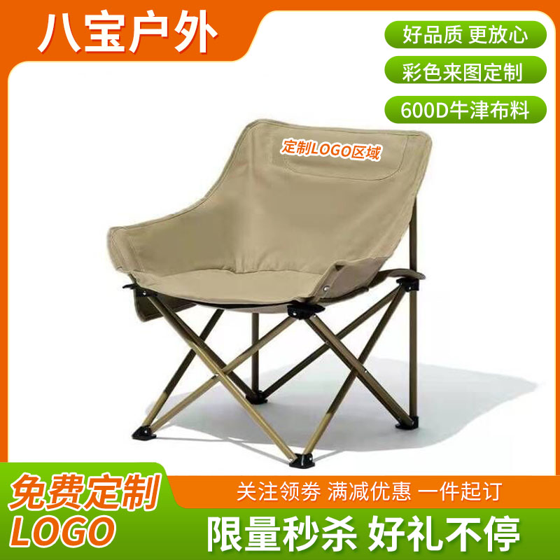 月亮椅六层加棉款户外折叠套装