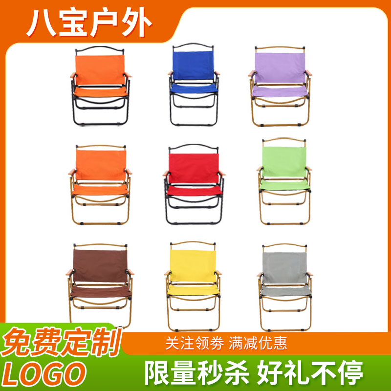 户外铝合金木纹克米特椅折叠椅便携露营椅子野营一张可订制logo