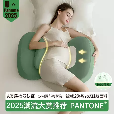 【第六代仿生海豚安抚护腰枕】升级静音魔术贴-PANTONE®绿