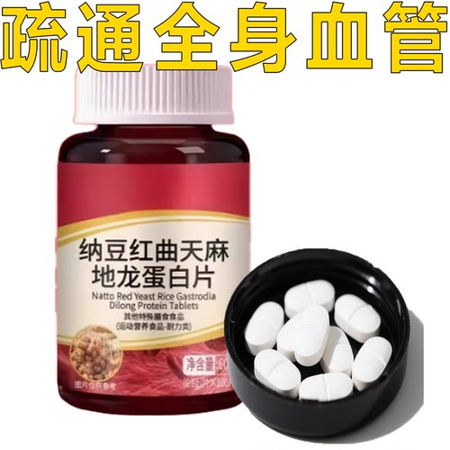 【血脂高专用】降甘油三酯胆固醇高血液粘稠四肢麻木头晕胸闷专用