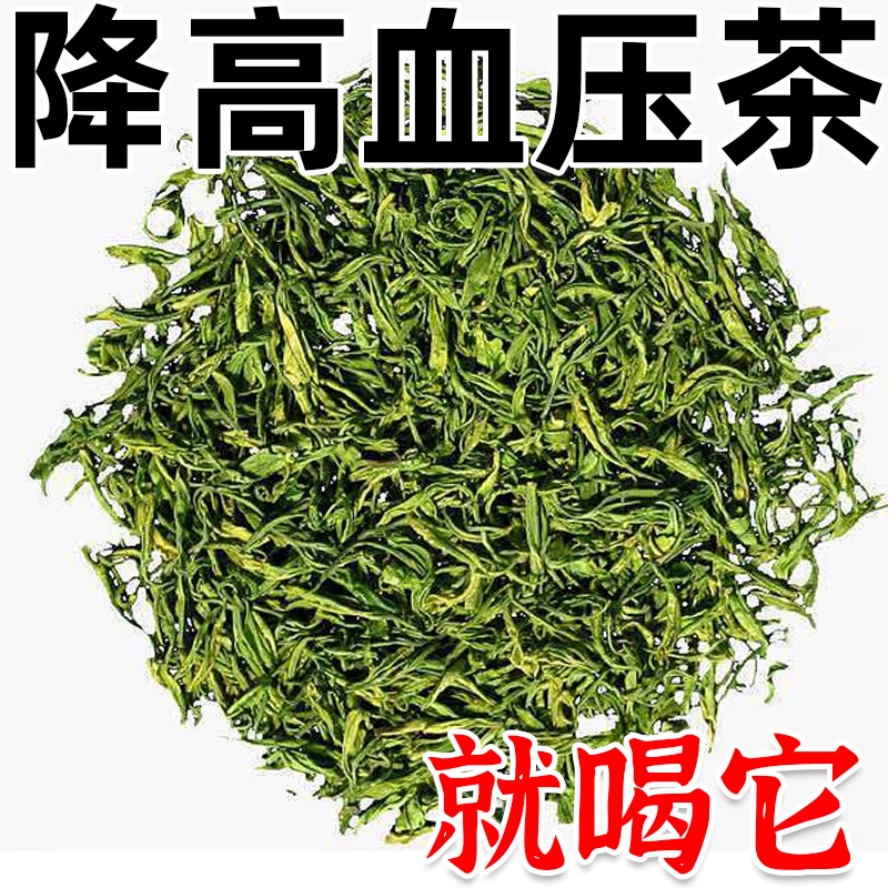 降压高血压茶养生专用血压高适合用头晕心悸疲惫降桑叶养生的茶