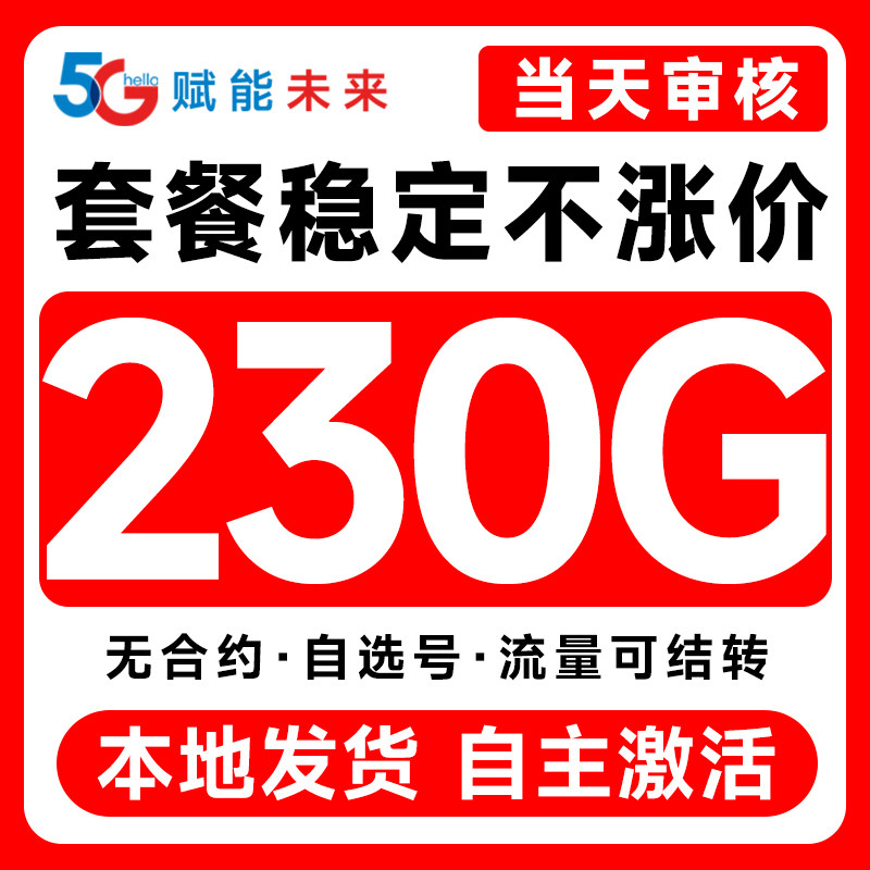 流量卡纯流量上网卡5g无线限大流量卡全国通用手机卡电话卡大王卡