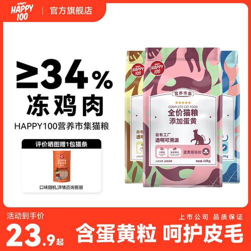 营养市集猫粮10kg全猫通用流浪猫