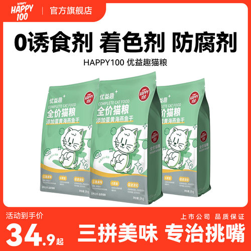 全价猫粮优益趣促消化2kg