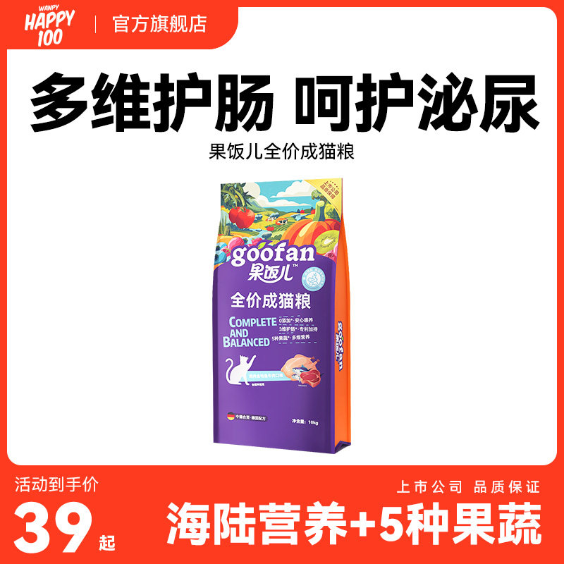 顽皮happy100果饭儿猫粮鸡肉三文鱼成猫幼猫通用冻干双拼猫粮图片