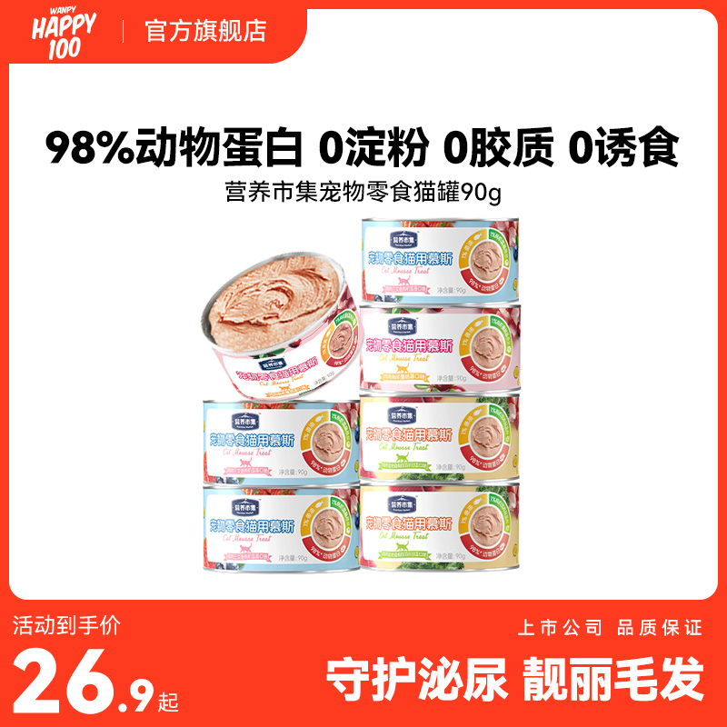 顽皮猫零食慕斯罐头90g