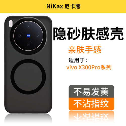 尼卡熊适用vivox300pro手机壳