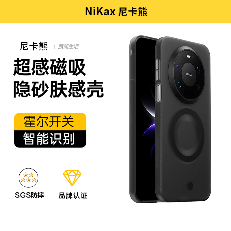 尼卡熊适用华为mate80肤感手机壳