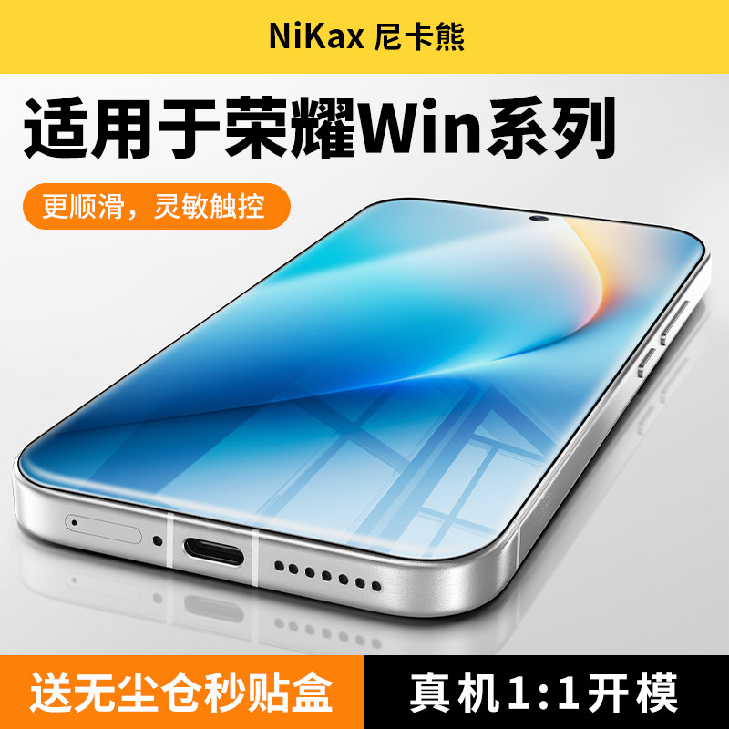 【3D热弯】尼卡熊适用荣耀winrt钢化膜荣耀magic8pro