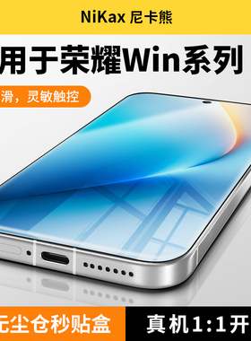 【3D热弯】尼卡熊适用荣耀winrt钢化膜荣耀magic8pro冷雕膜magic7pro/magic8pro/500/400/荣耀Win/RT手机膜