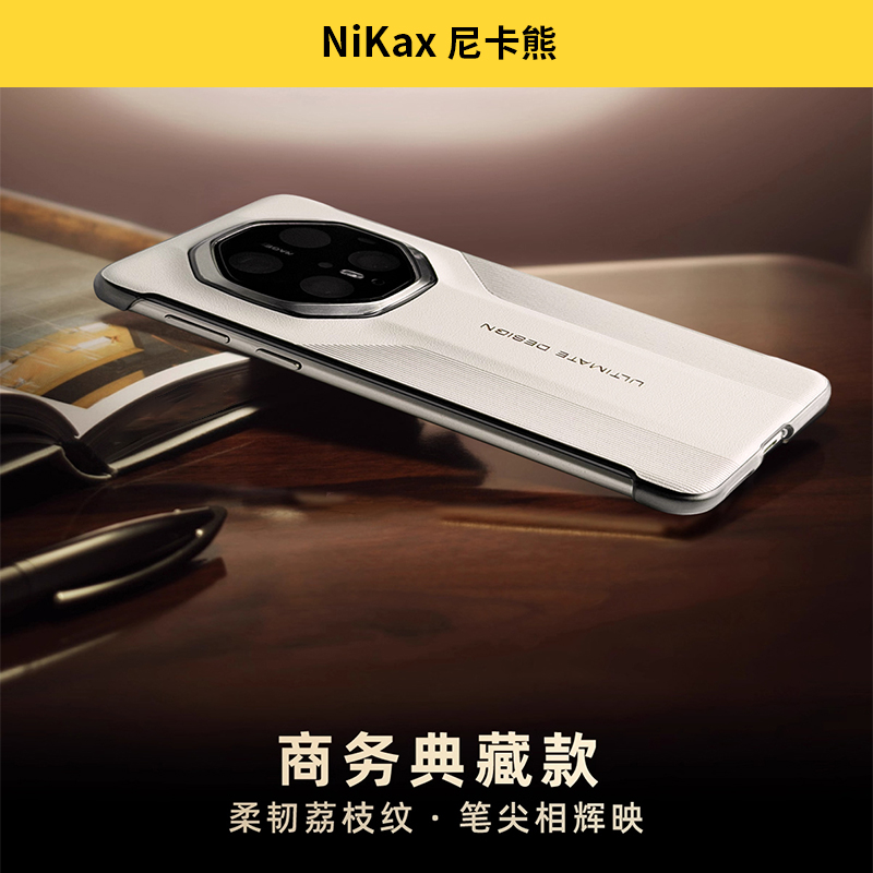 尼卡熊华为mate80手机壳