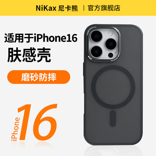 尼卡熊适用苹果16手机壳