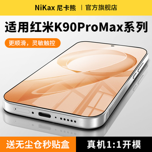 k80 尼卡熊适用红米k90promax钢化膜冷雕redmi红米k90手机膜秒贴盒k90 k70至尊全屏覆盖保护膜 3D热弯