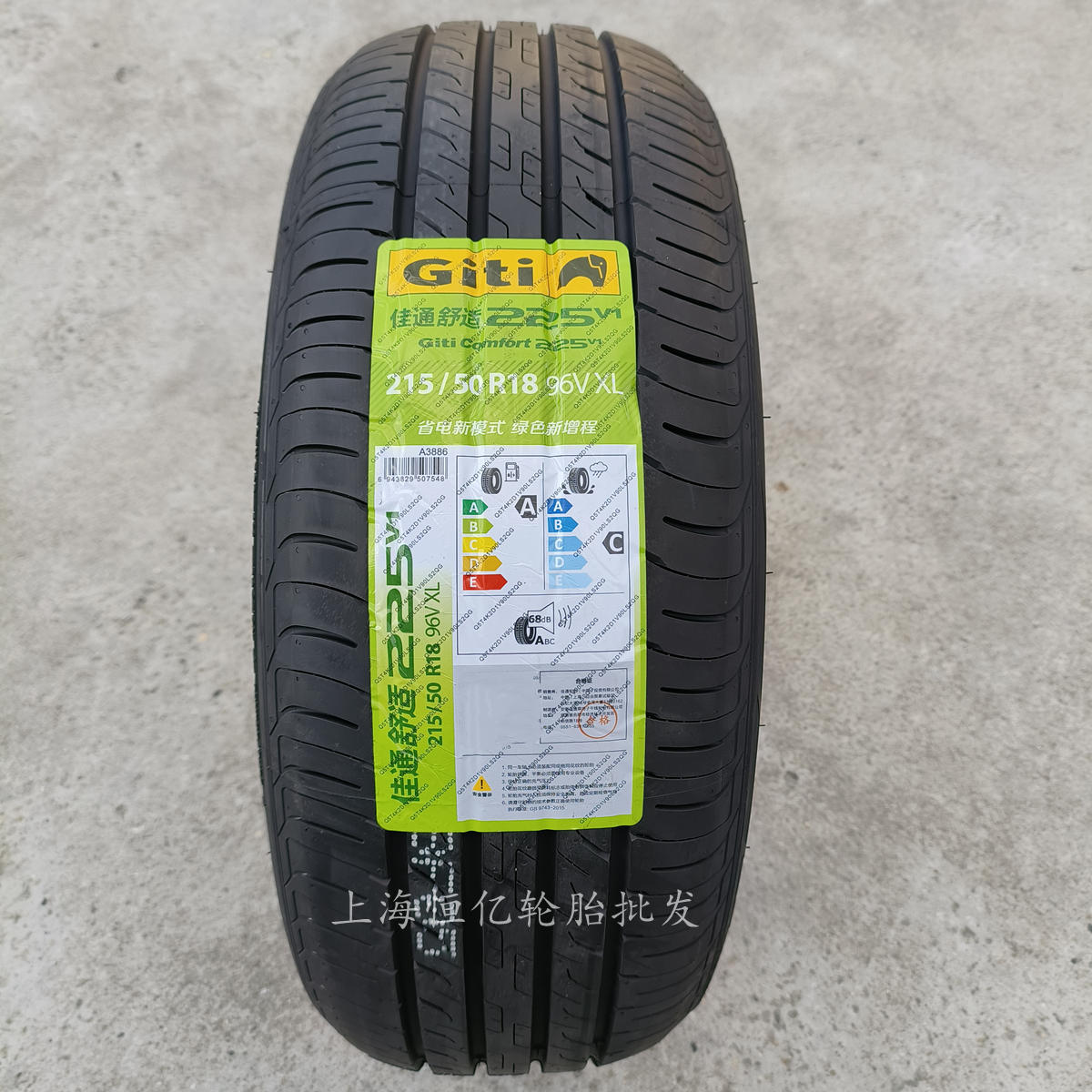 Giti 佳通轮胎 215 225 235/45 50 55 60 65 70 75R16 17 18 19