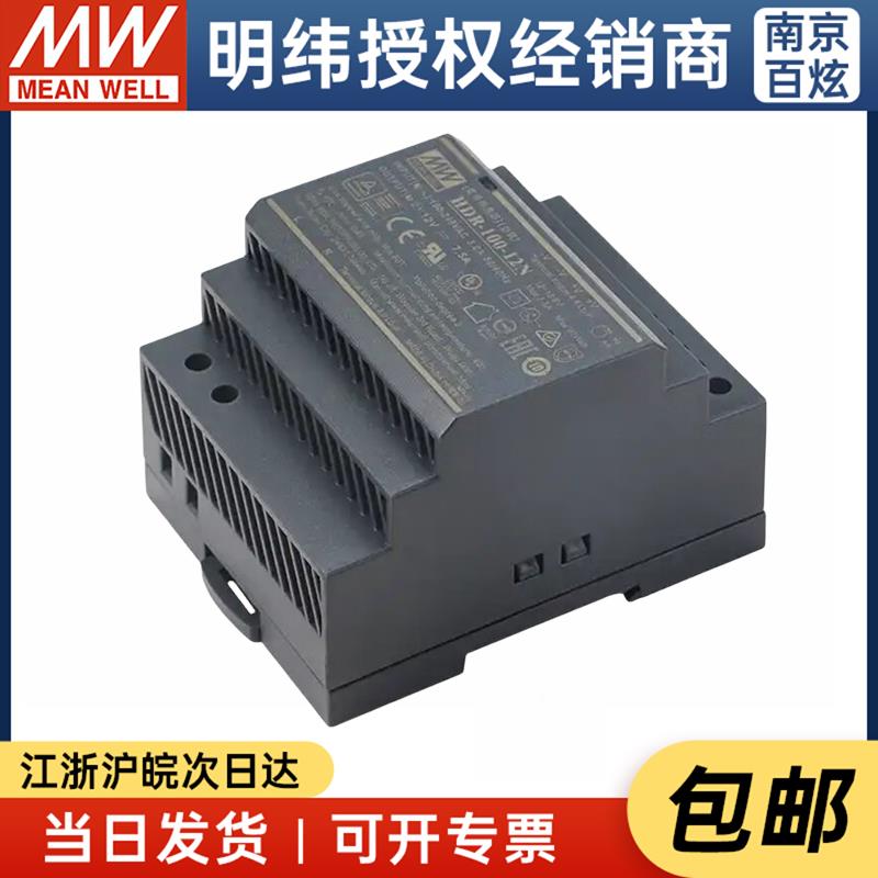 台湾明纬HDR-100 100W12V/12N/15V/1MEAN WEL5N/2424N/4/电8V/48N
