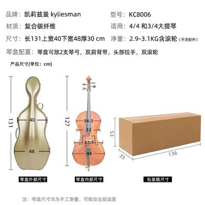 轻凯莉兹曼超2.9kg琴可携式碳纤维/44UOA可航空托 托运KC8006大提