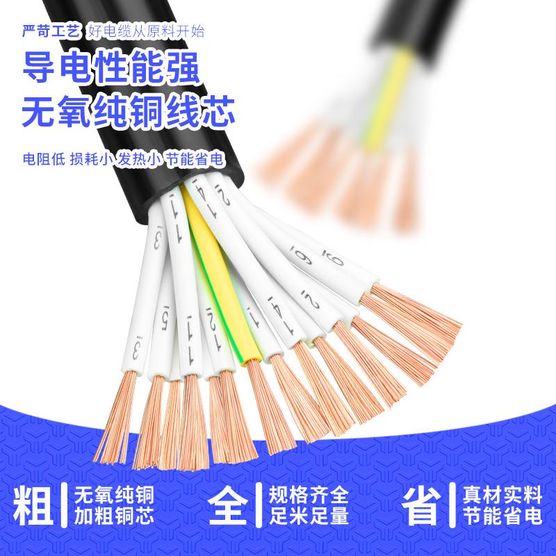 纯铜VV6 7 810 12多芯0.5/R0.751//1.5RVV平方控制讯号软护套 电