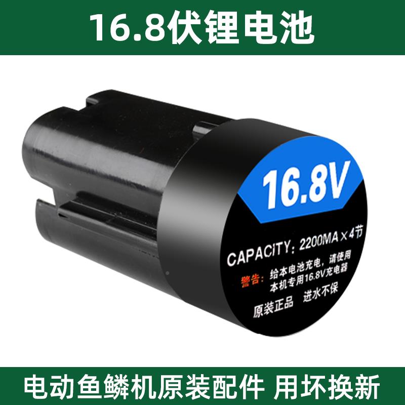 电动刮鱼鳞1神器电池杀鱼器神全自动刮鳞刨SD-MPJ16.8V锂子专用离