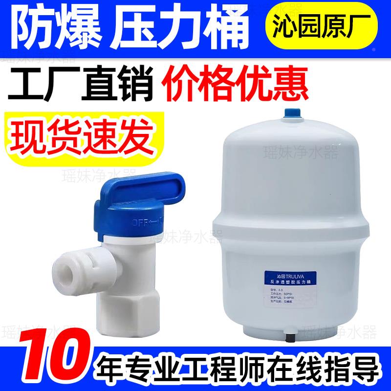 原装沁园净水器压力桶水家用通用储净水机罐储桶压水力罐3AGC.0配