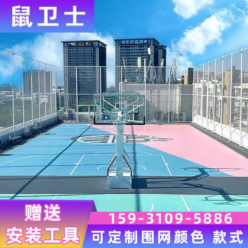 篮球场网围栏隔离护栏网足球场围网体育断场场鼠卫士围栏操防撞隔