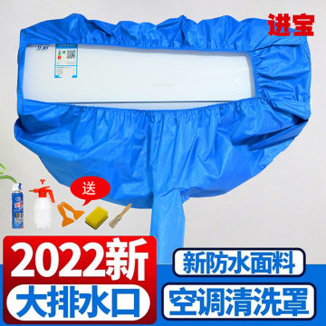 新款洗空调清洗罩布管接水罩家用挂式专业防水罩通用加厚工具全套